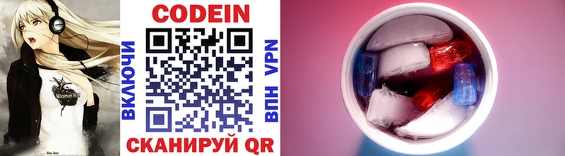 Кодеиновый сироп Lean напиток Lean (лин)  Сосновка 
