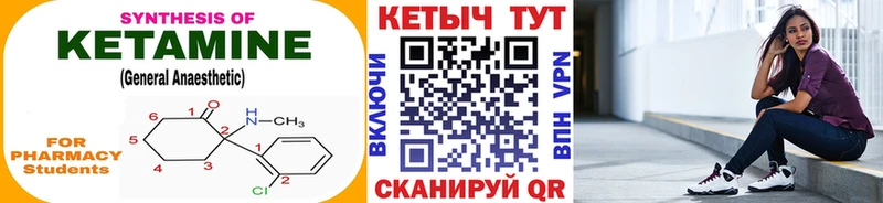 Кетамин VHQ  Сосновка 