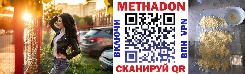 купить   Сосновка  МЕТАДОН белоснежный 