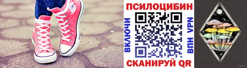 Галлюциногенные грибы Psilocybine cubensis  кракен ONION  Сосновка  где найти  
